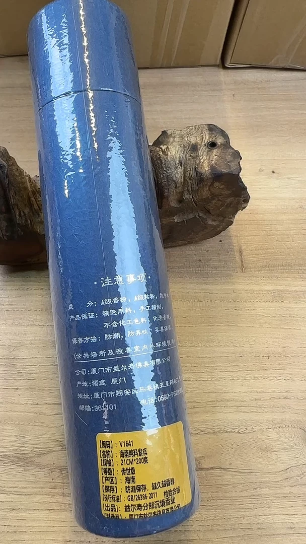 线香34号  V1641 海南纯料紫棋 200克