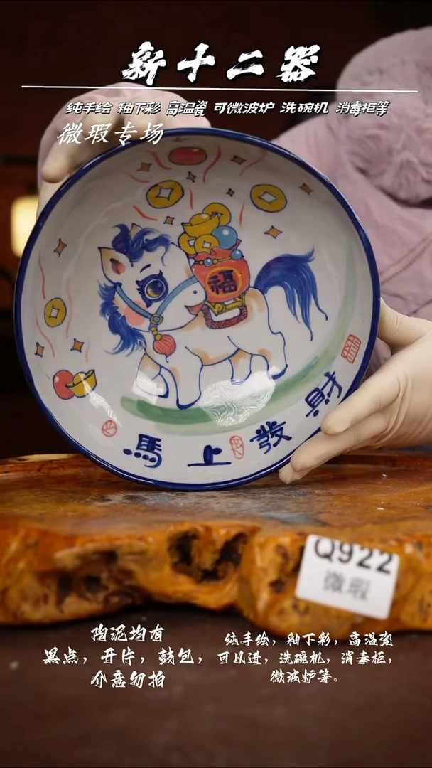 其他WQ922新十二器瓷器