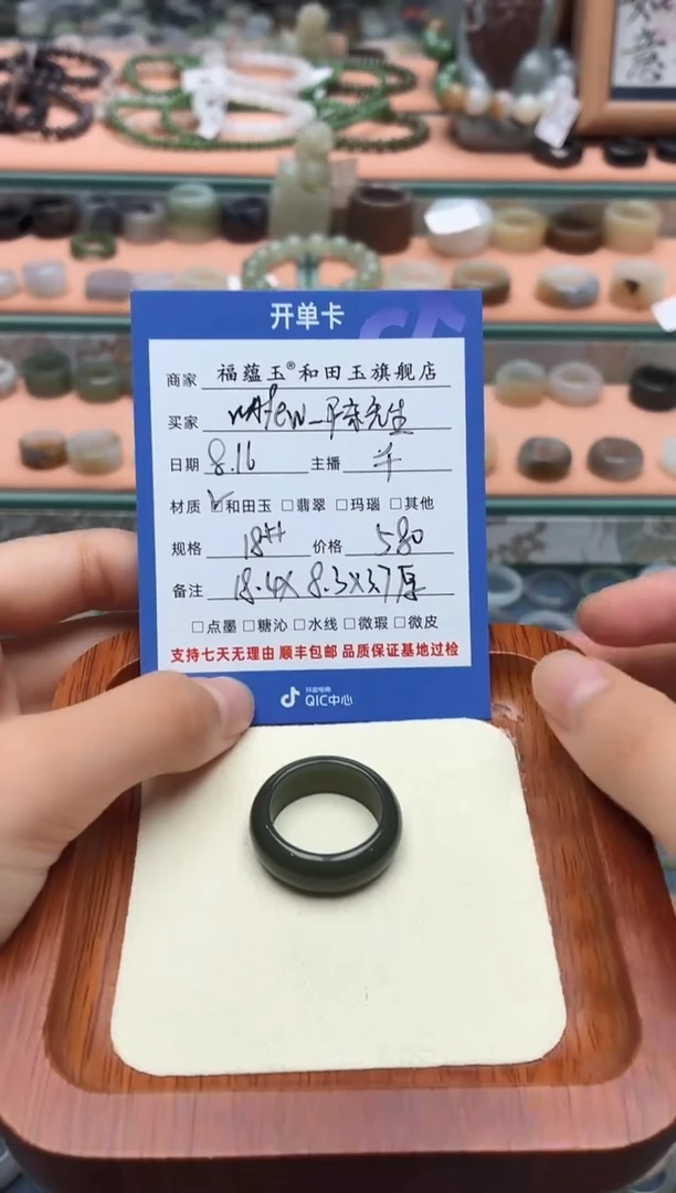 和田玉戒圈未镶嵌18号