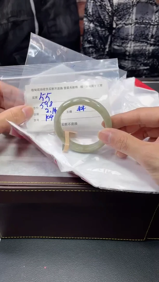 【闪购商品】定制翡翠1未镶嵌毛货手镯需精细抛光/54