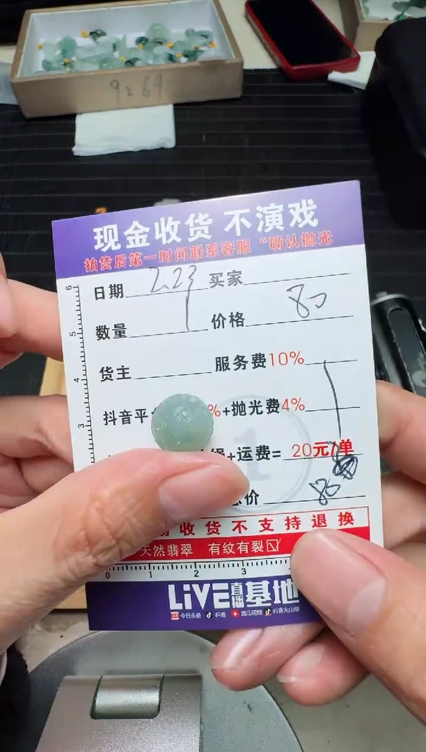 【闪购商品】定制翡翠未镶嵌0498084626