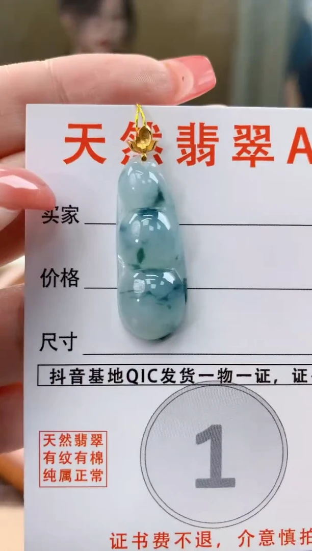颈饰18K金镶嵌翡翠天然A货翡翠挂件