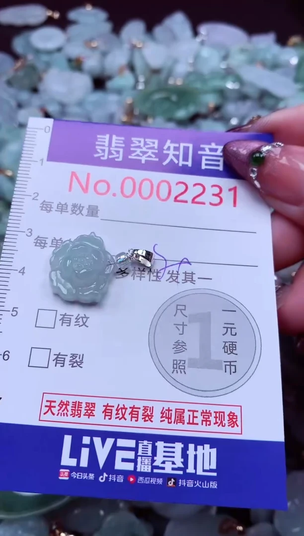 吊坠(不含链)未镶嵌翡翠2231