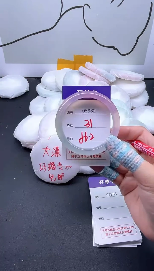 手镯玛瑙/玉髓未镶嵌5982