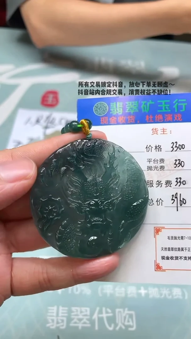未镶嵌定制翡翠阿*-毛货-不退不换-
