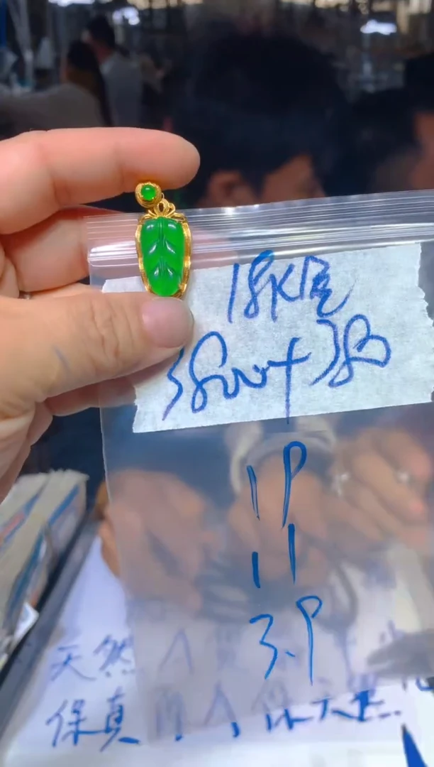 【闪购商品】定制翡翠18K金镶嵌87定制翡翠多样性发货（发其一）