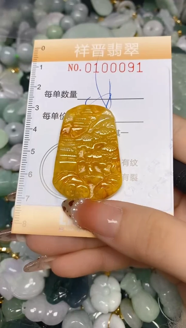 【闪购商品】翡翠颈饰未镶嵌闪购0100091多样性发其一