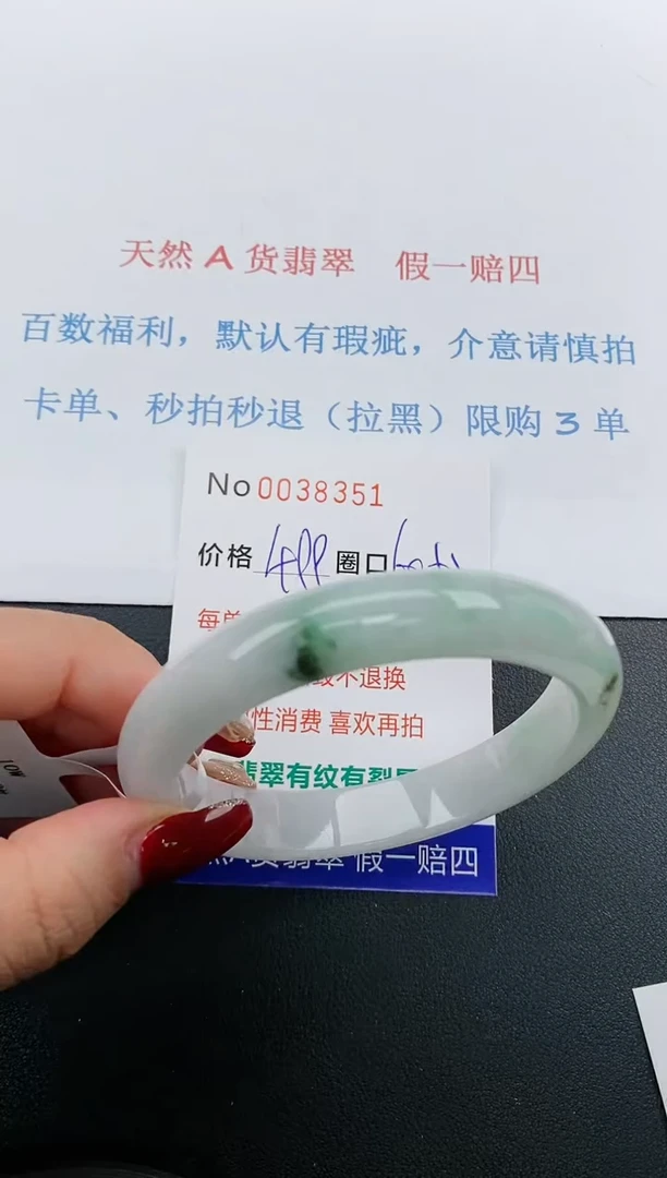 【闪购商品】翡翠手镯未镶嵌天然A货翡翠未镶嵌0038351