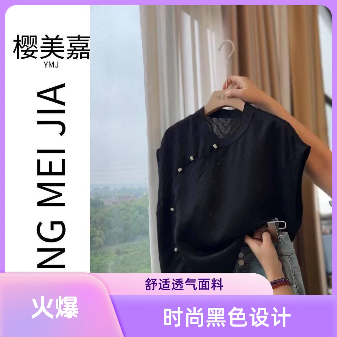 黑色DY2435樱美嘉100桑蚕丝提花真丝短袖偏襟设计款新中式国风