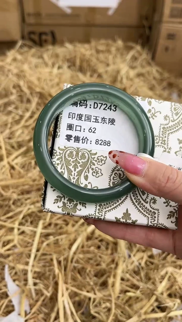 未镶嵌手镯石英质玉D7243