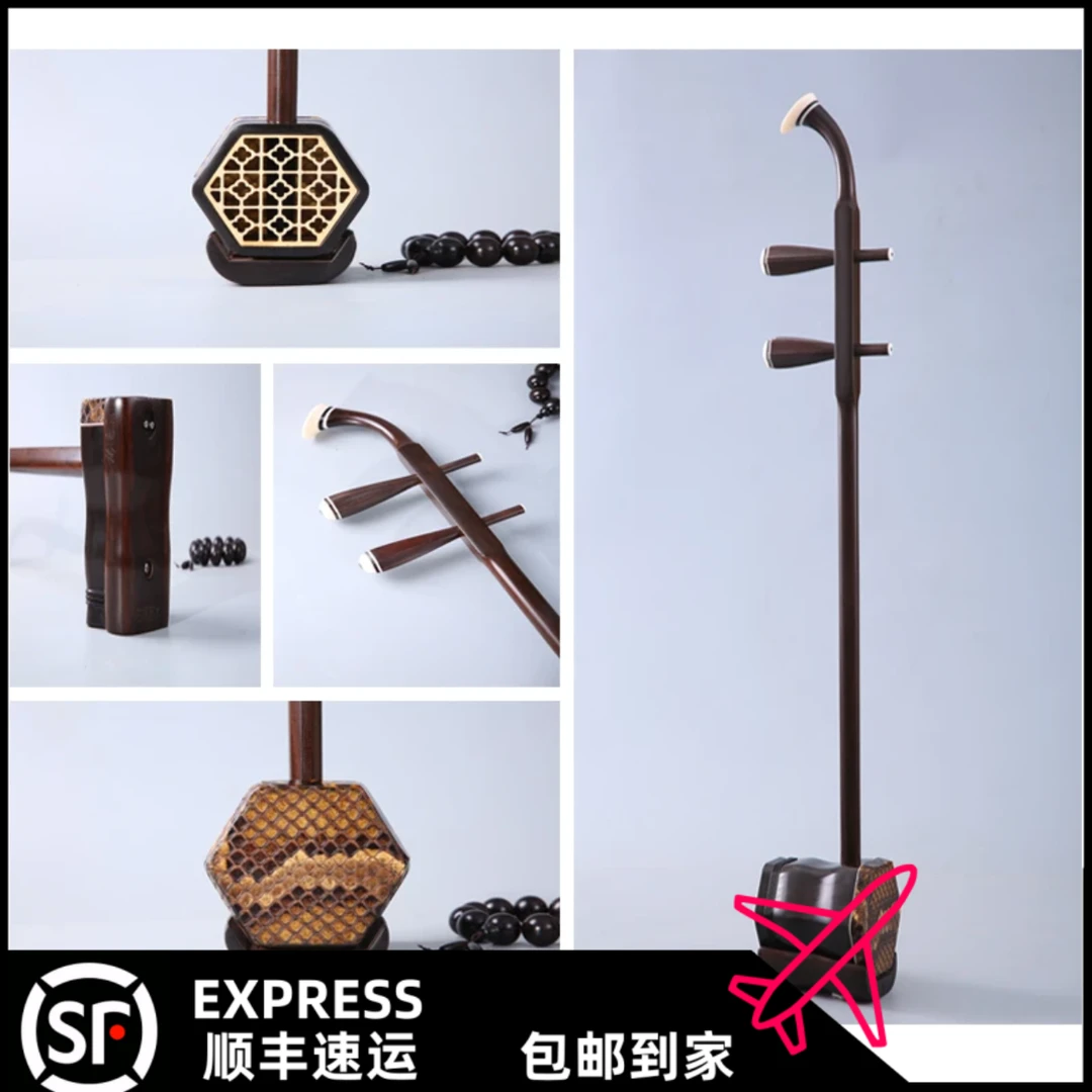 古夷苏黑檀明清旧料印度小叶紫檀专业演奏二胡
