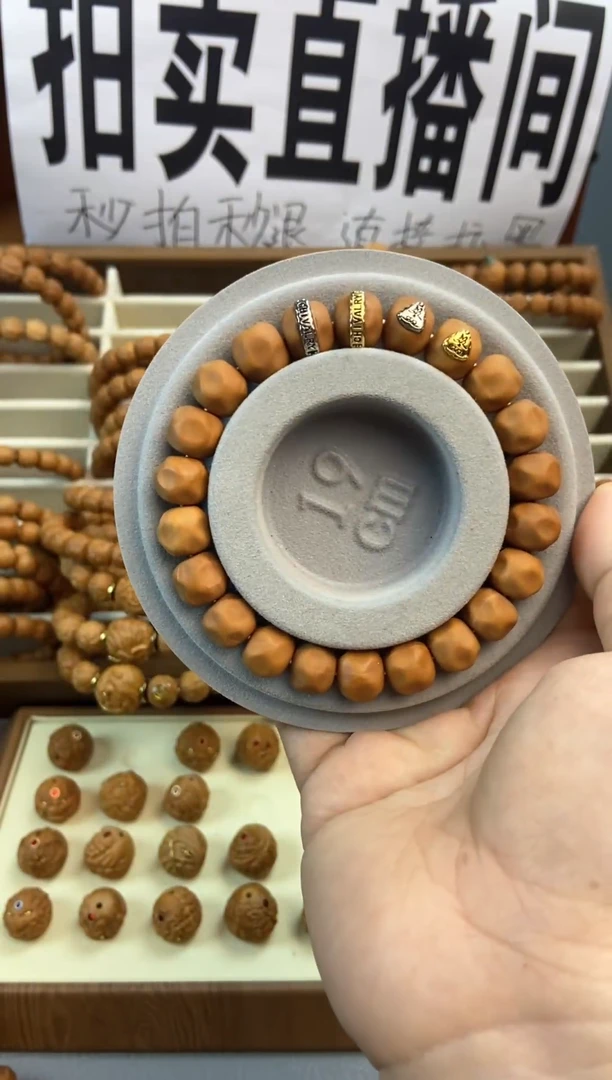 手串猴头核桃猴头单圈奶酪瑕疵