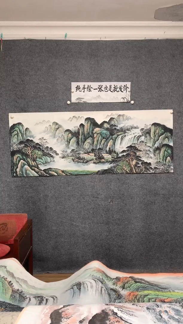 国画流水生财·莫远峰纯手绘尺寸180*70
