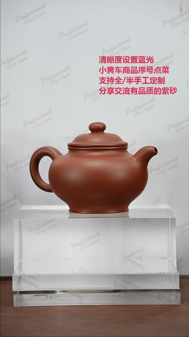 茶壶紫砂大亨掇只 许美勤制 260cc