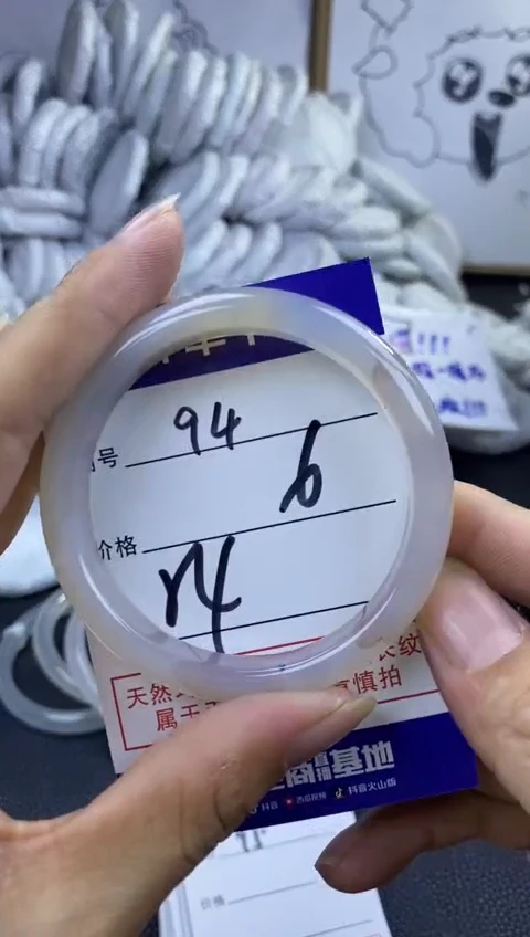 手镯玛瑙/玉髓未镶嵌94