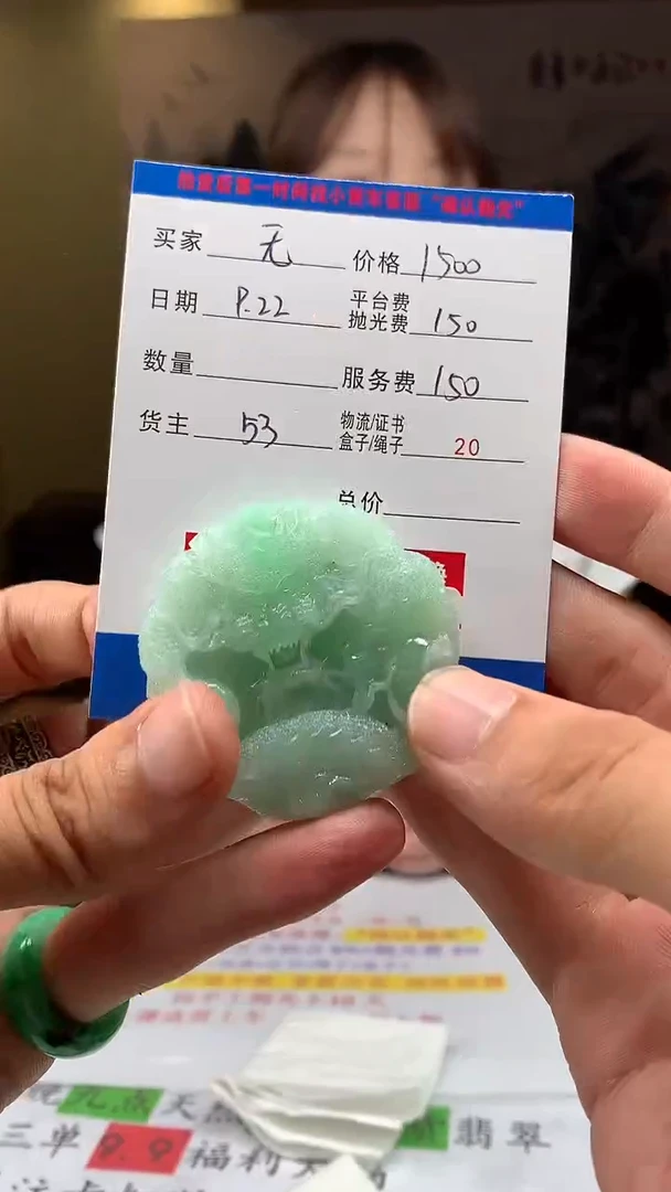 未镶嵌定制翡翠无*.HY114507