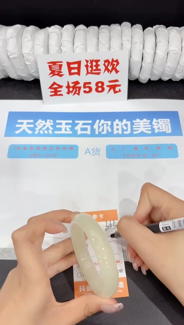 石英质玉手镯未镶嵌363-59.6