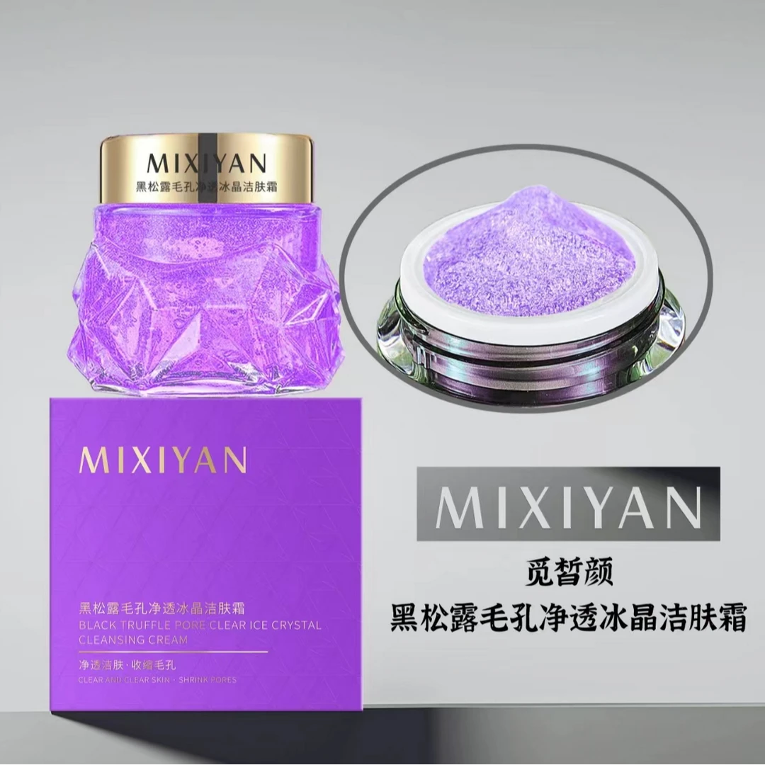 黑松露毛孔净透冰晶洁肤霜