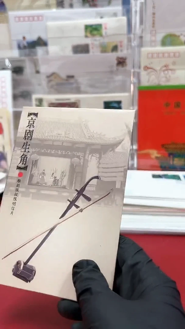 京剧生角极限片6枚
