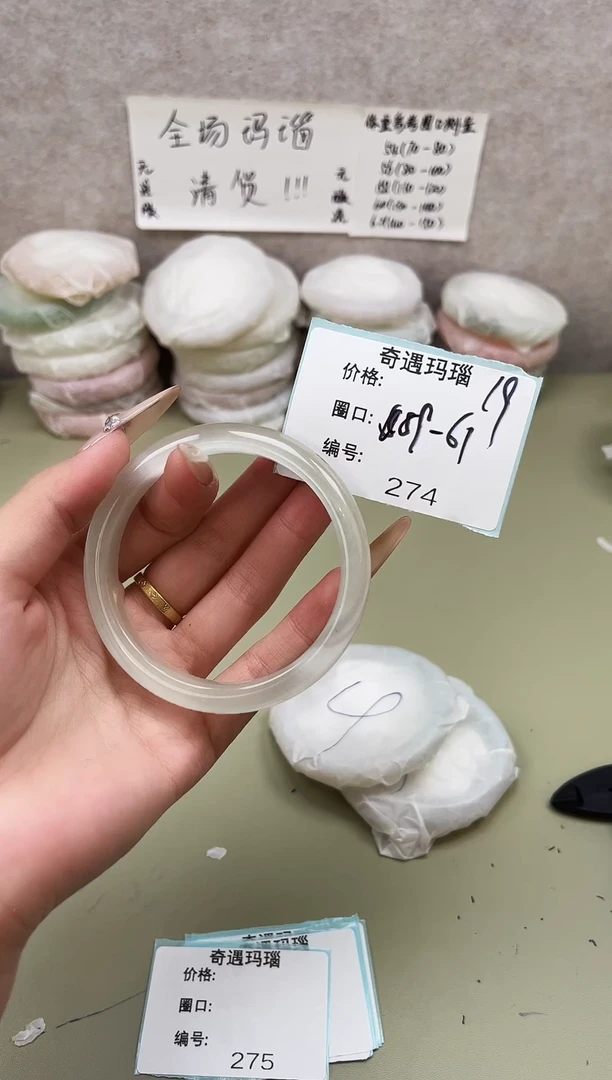 手镯玛瑙/玉髓未镶嵌274