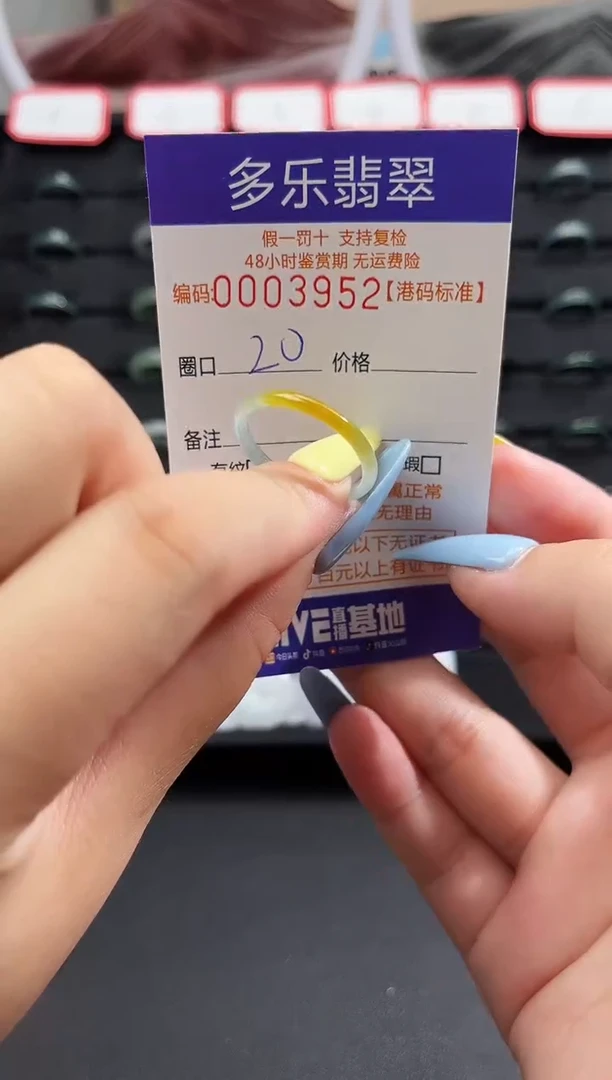 未镶嵌戒圈翡翠天然A货翡翠戒圈3952