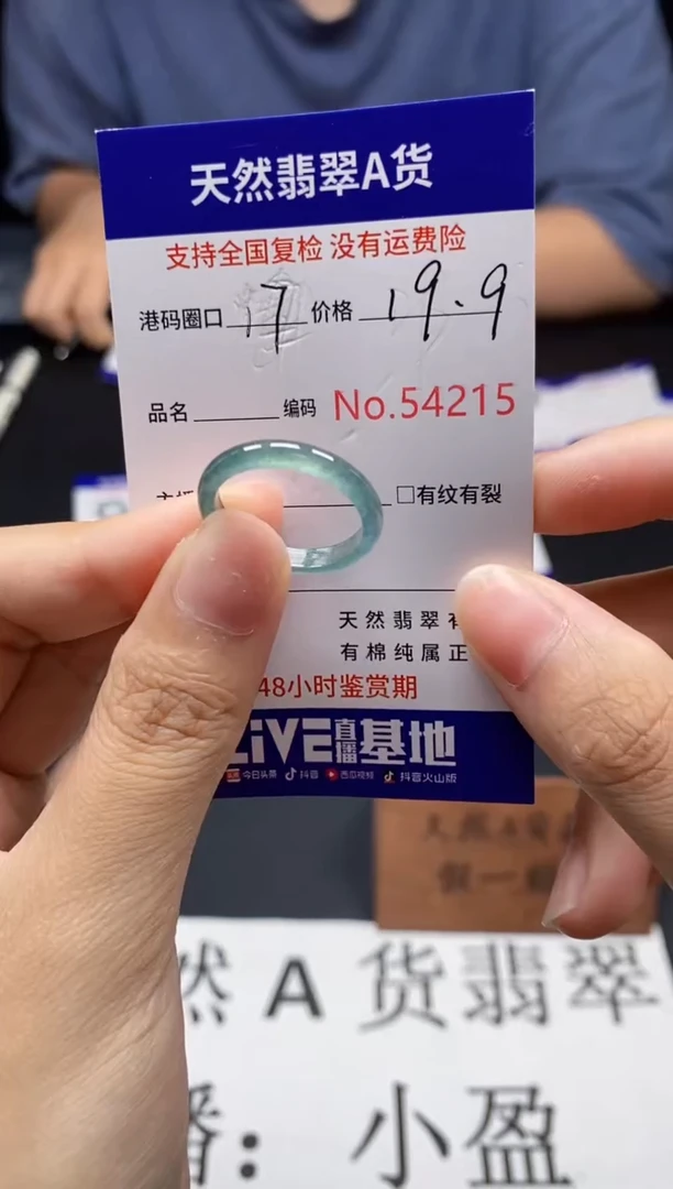 未镶嵌戒指翡翠天然A货翡翠4215