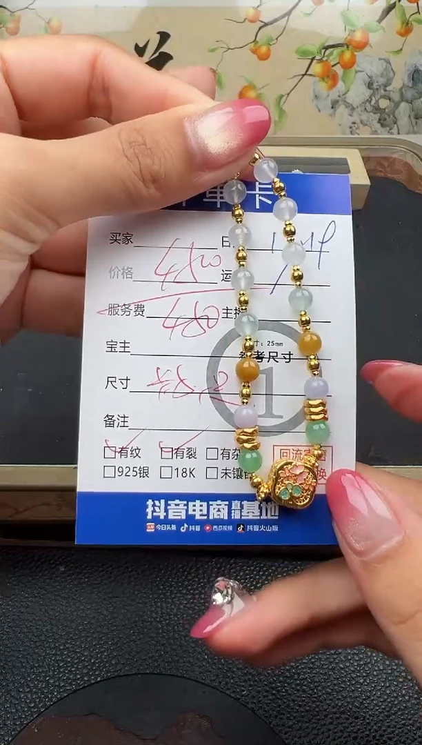 足金镶嵌手链翡翠珠子2099