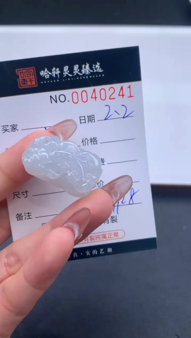 【闪购商品】翡翠挂件未镶嵌哈轩 挂件1