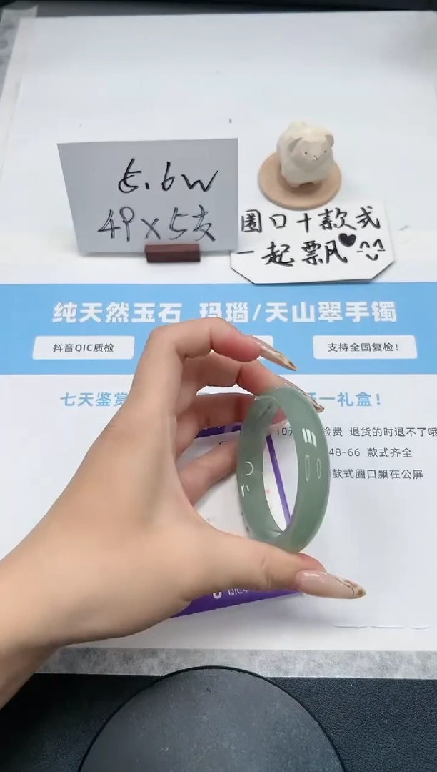 【闪购商品】石英质玉手镯未镶嵌182/54.3东陵