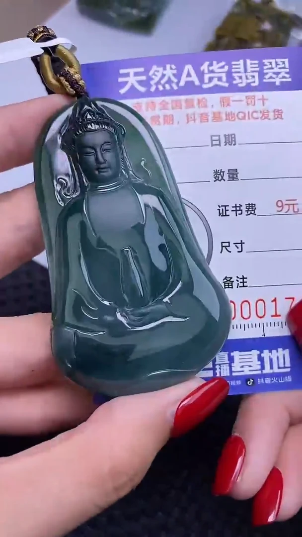 颈饰未镶嵌翡翠