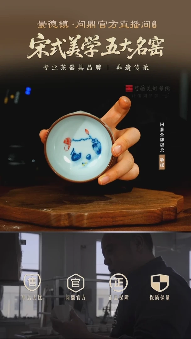 问鼎 鼎者  主人杯