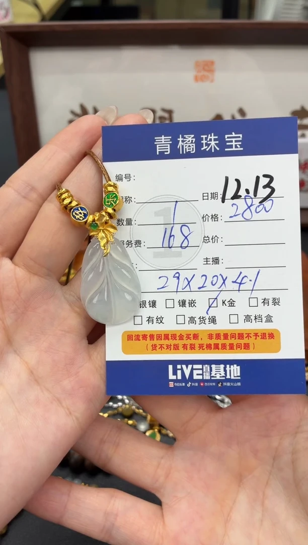 套链18K金镶嵌翡翠??A货翡翠1213023