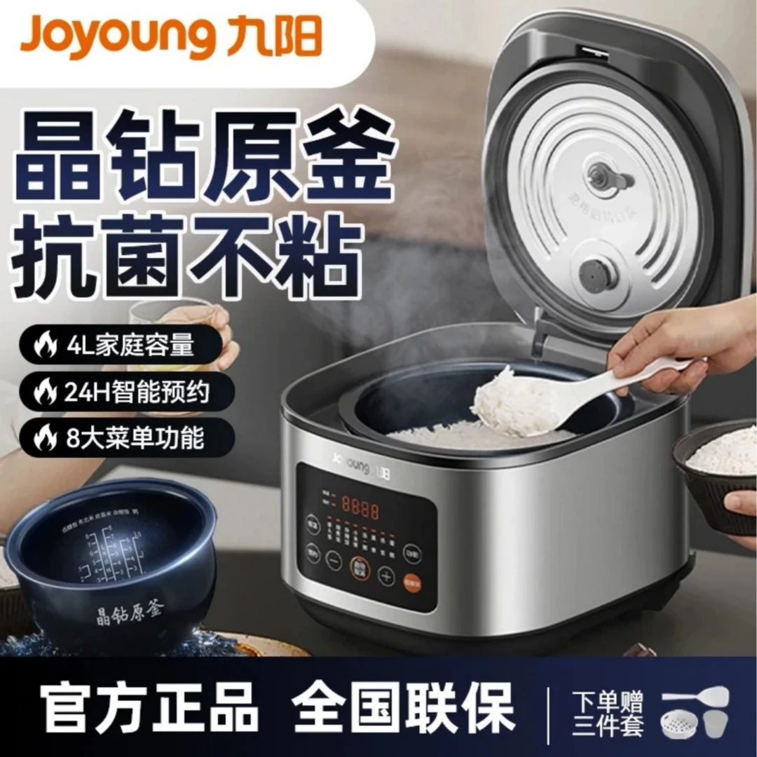 九阳电饭煲多功能4升智能预约蒸煮焖炖家用铜匠火饭电饭锅40FY22
