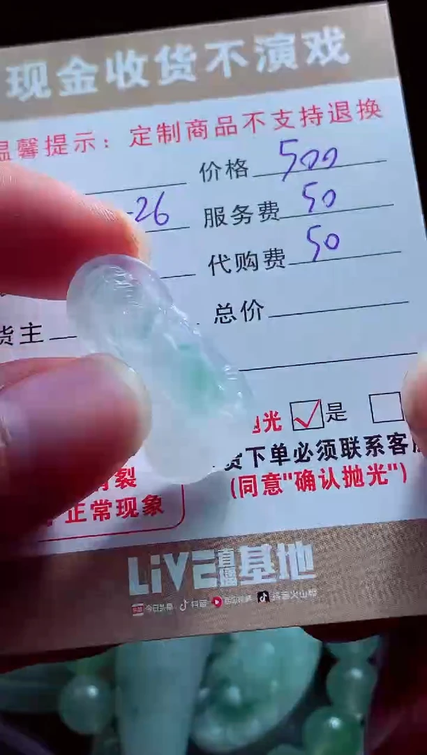 未镶嵌定制翡翠青**湛翡翠毛货定制561527