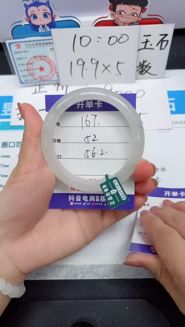 石英质玉手镯未镶嵌167#-圈口56.2