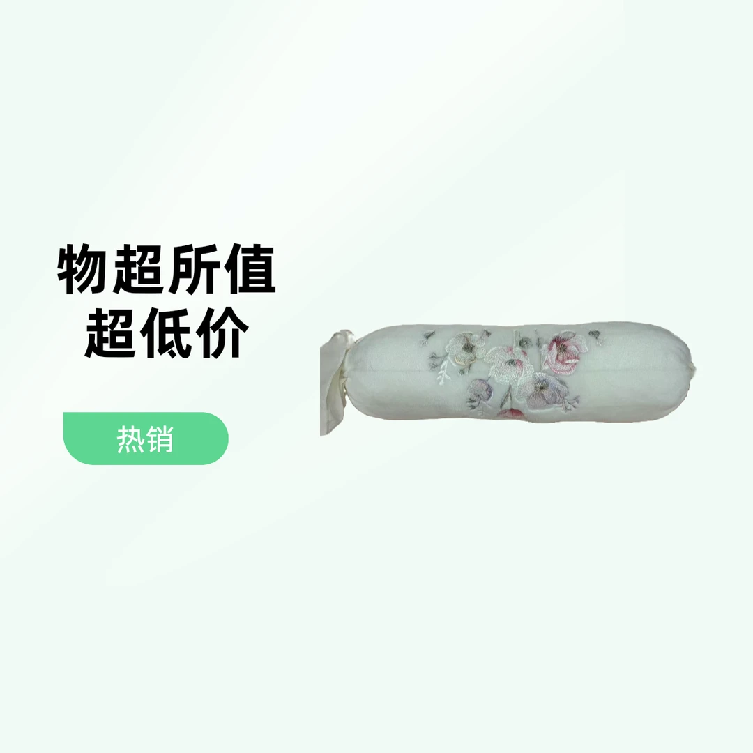 孔龙 双12福利 罗兰曲同款抱枕 睡枕