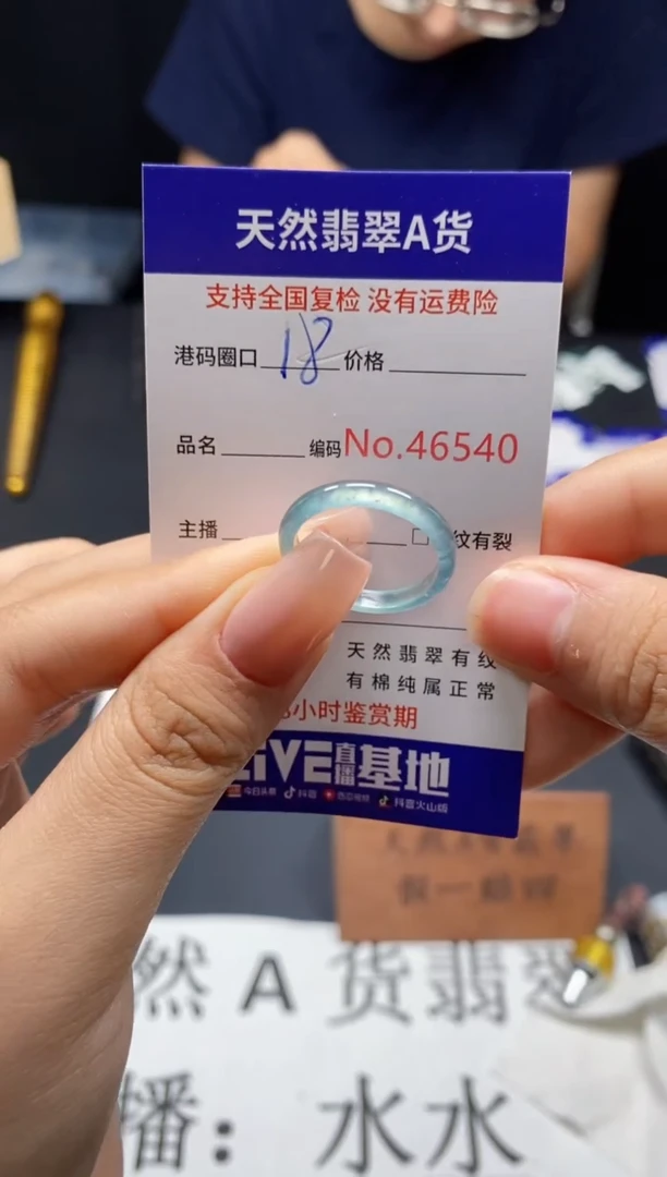 未镶嵌戒指翡翠天然A货翡翠6540