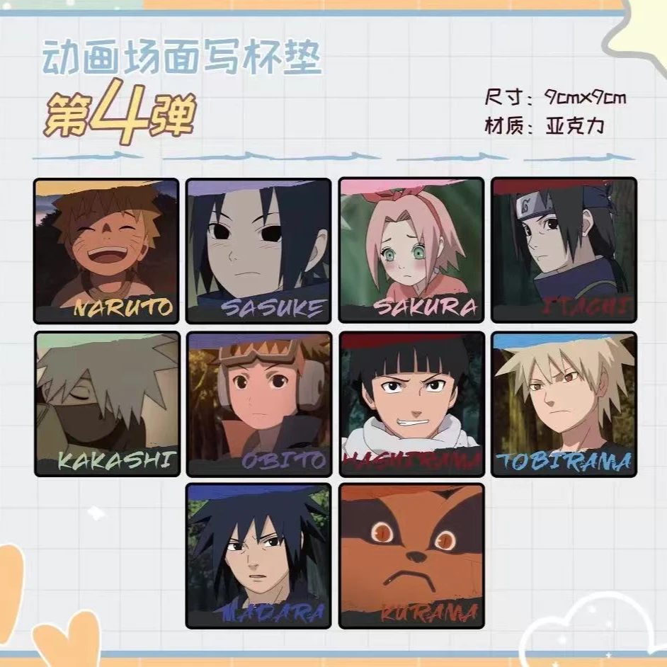 火影忍者一乐拉面 第4弹亚克力杯垫 盲盒