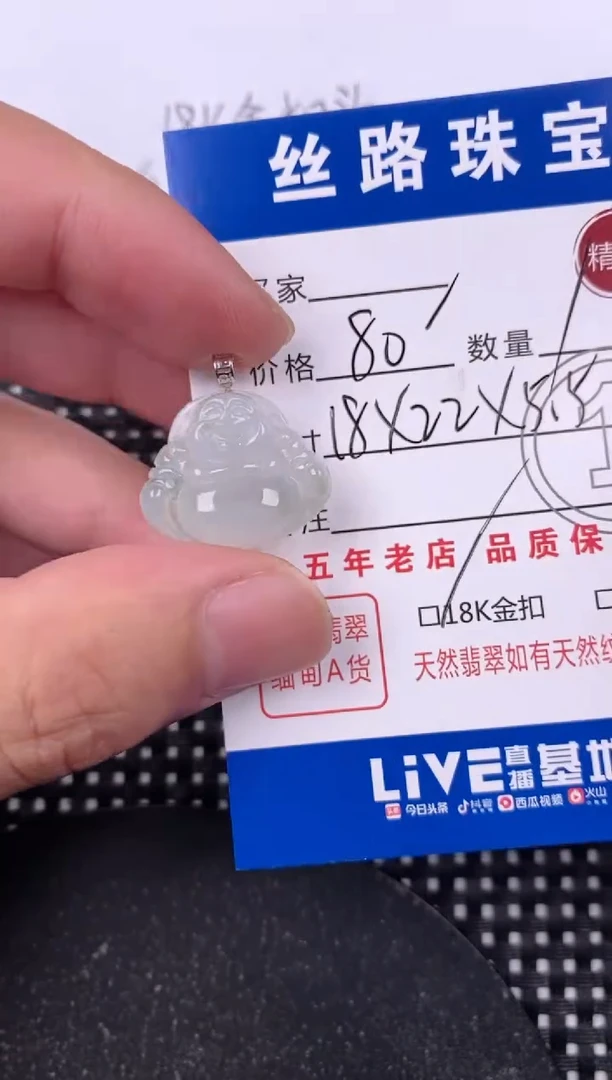 翡翠18K金镶嵌颈饰挂件