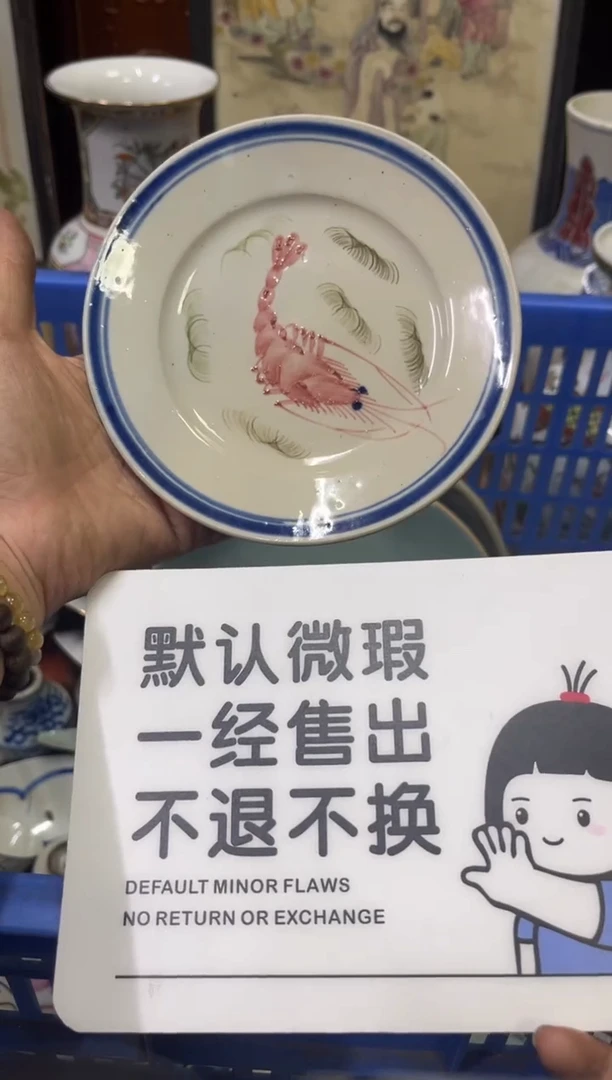 瓷器荣**2【不退不换直播闪购】瓷器微瑕介意勿拍