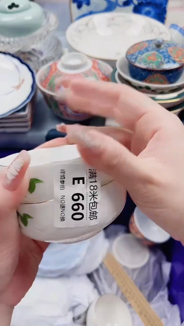 用****9E660***************