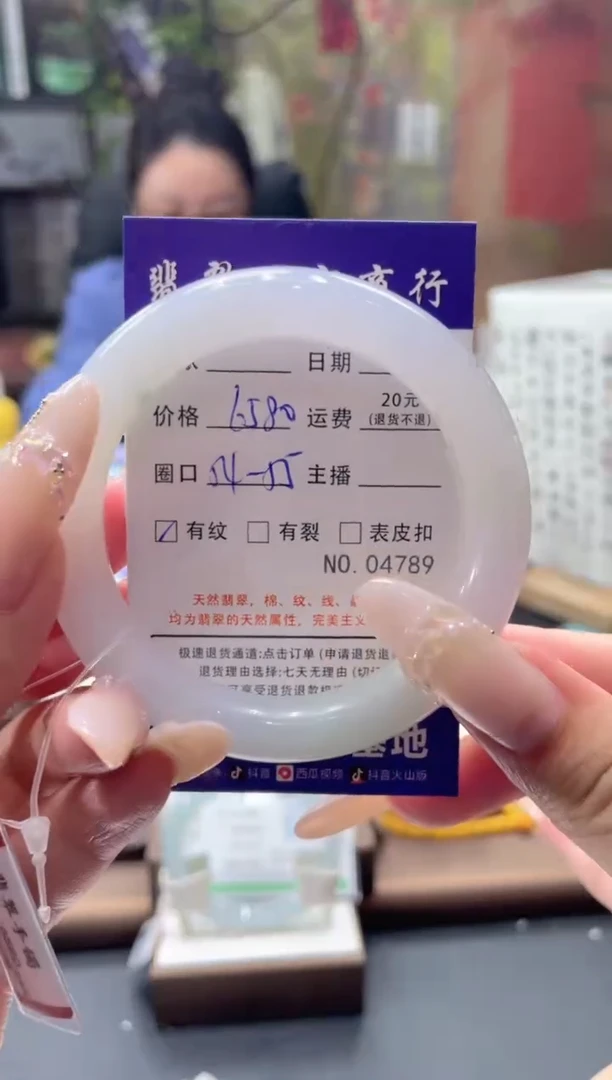 未镶嵌手镯翡翠4789****
