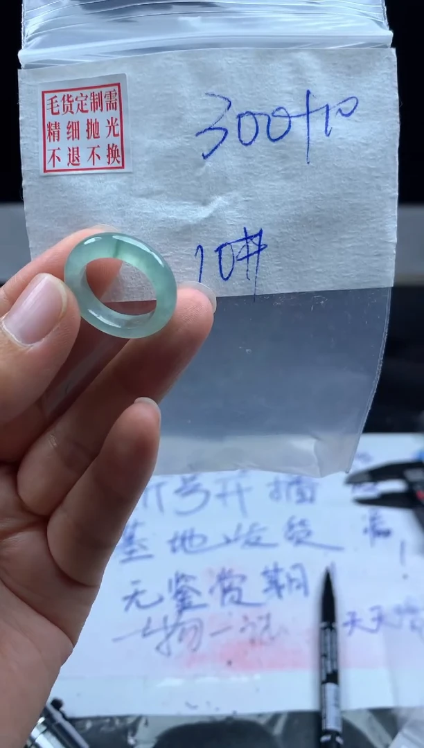 定制翡翠未镶嵌毛货需精细抛光戒圈10#