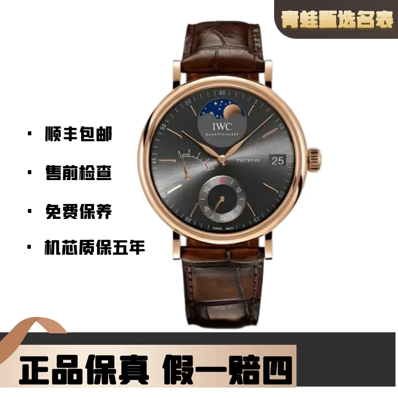99新 IWC/万国 柏涛菲诺系列/手动机械/45mm/型号IW516403
