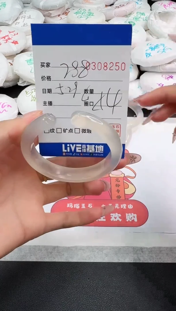 玛瑙/玉髓手镯未镶嵌8250