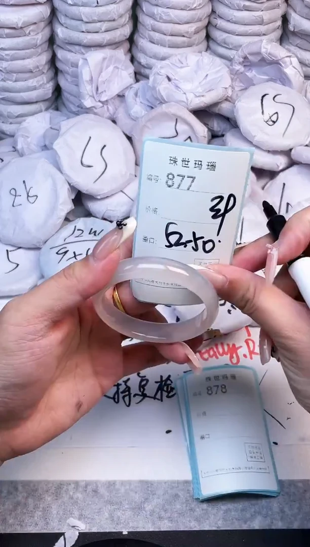 手镯玛瑙/玉髓未镶嵌877
