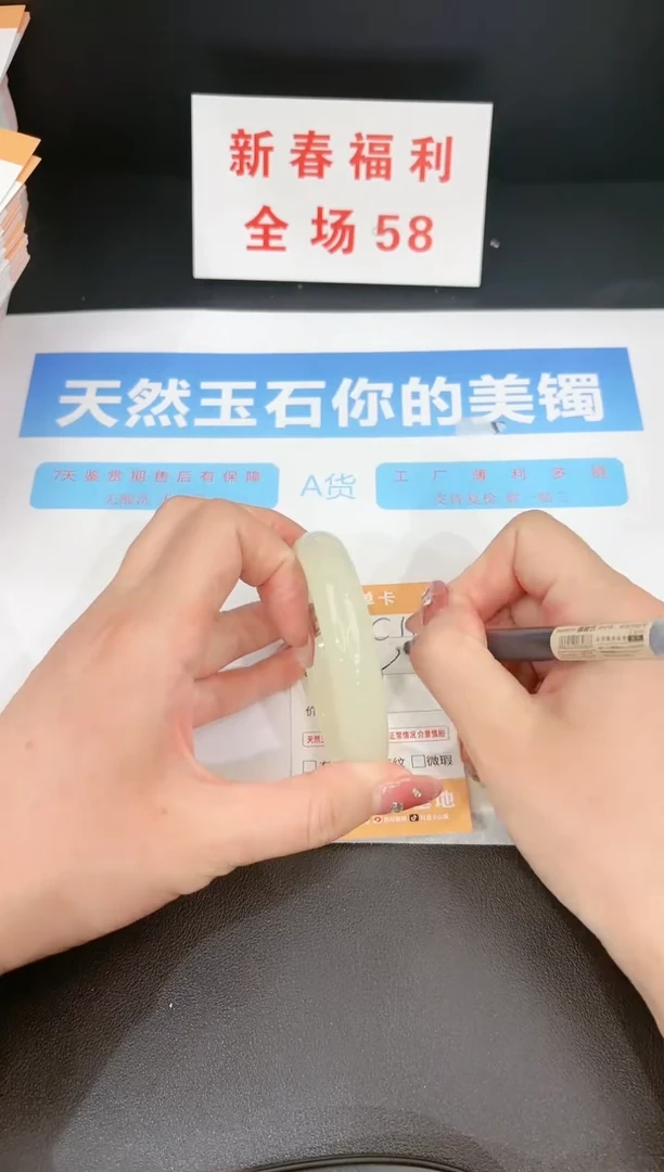 【闪购商品】石英质玉手镯未镶嵌118c