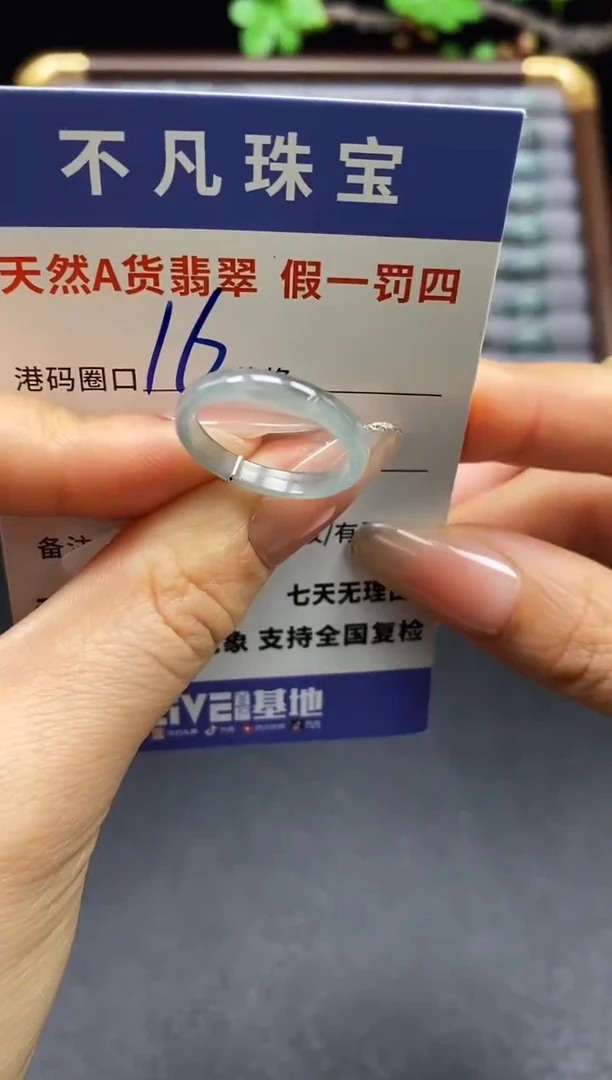 未镶嵌戒指翡翠天然A货翡翠09329