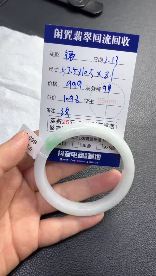 【闪购商品】翡翠手镯未镶嵌翡翠手镯