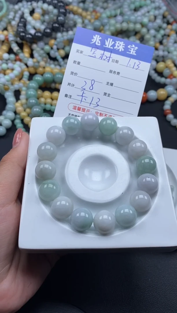 【闪购商品】翡翠散珠宝树/卡13（一条/38）